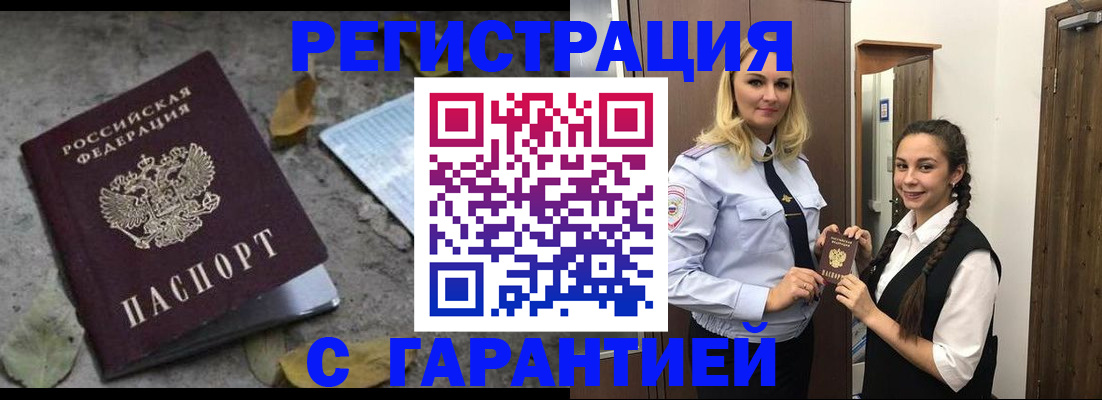 временная регистрация законно в Дятьково