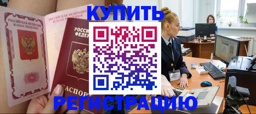 прописка паспорт в Дятьково