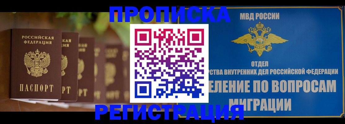 прописка ребенка в Дятьково