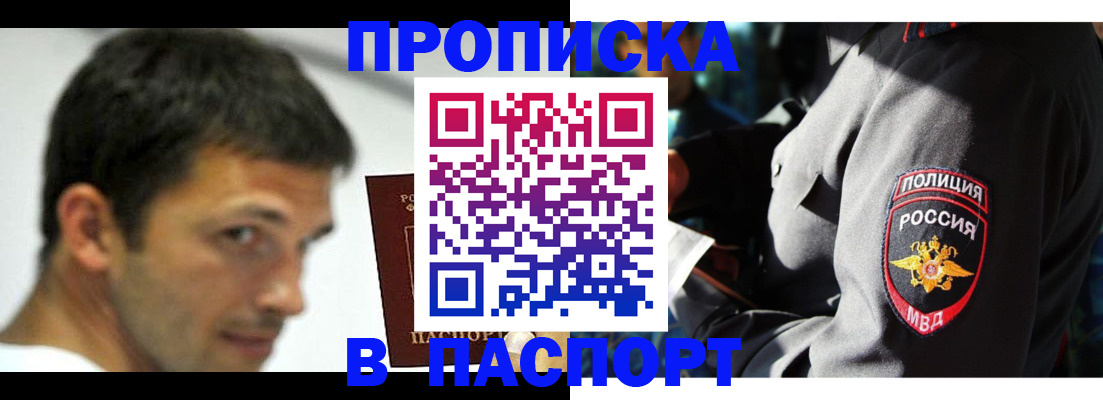 временная регистрация в квартире в Дятьково