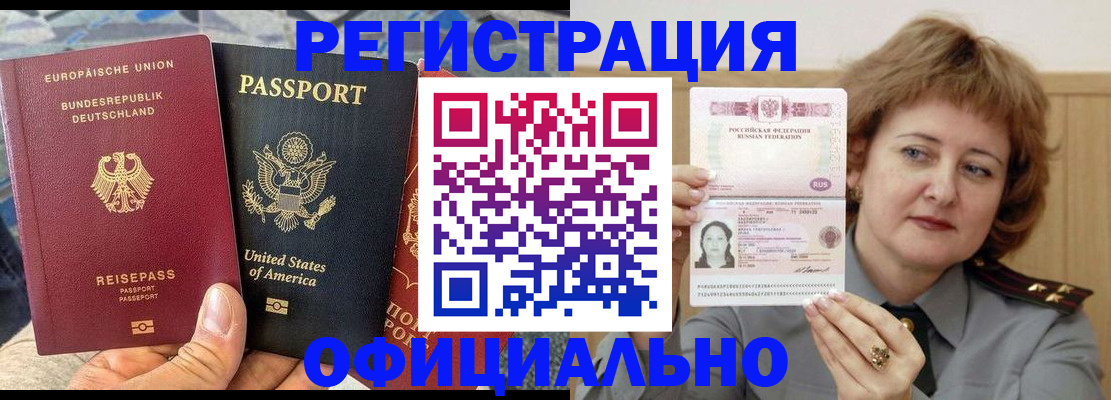 прописка в квартире в Дятьково