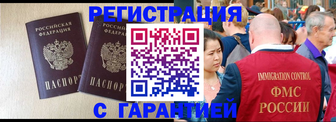 прописка регистрация в Дятьково