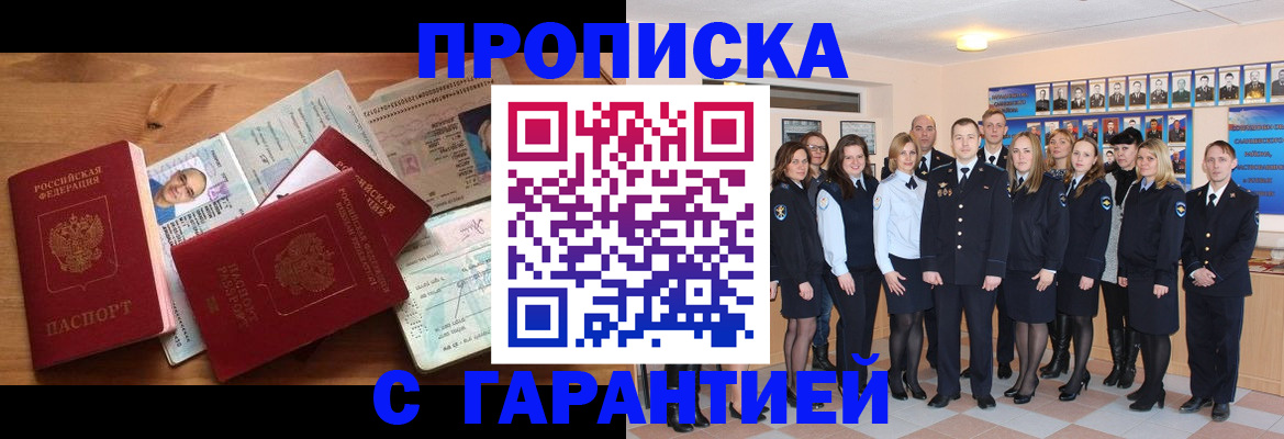 прописка поиск в Дятьково